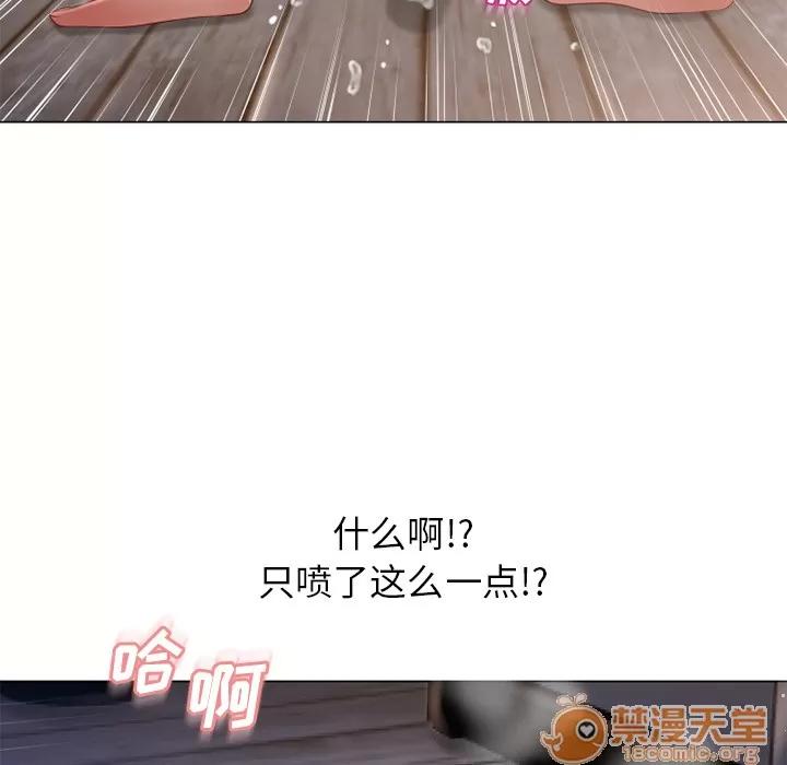 猎艳快递 湿乐园 | 第59话 第5页