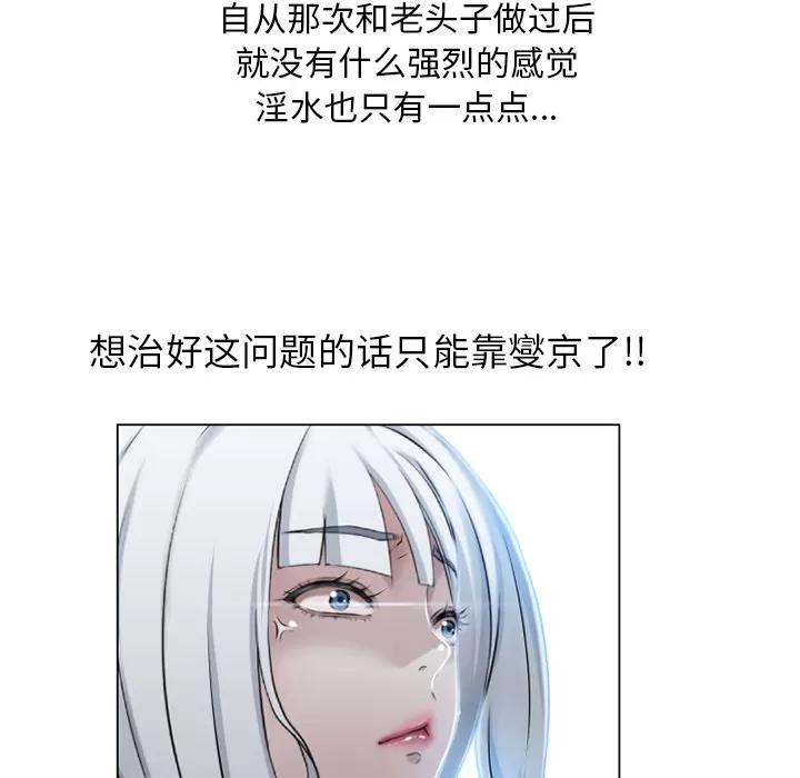 猎艳快递 湿乐园 | 第59话 第7页