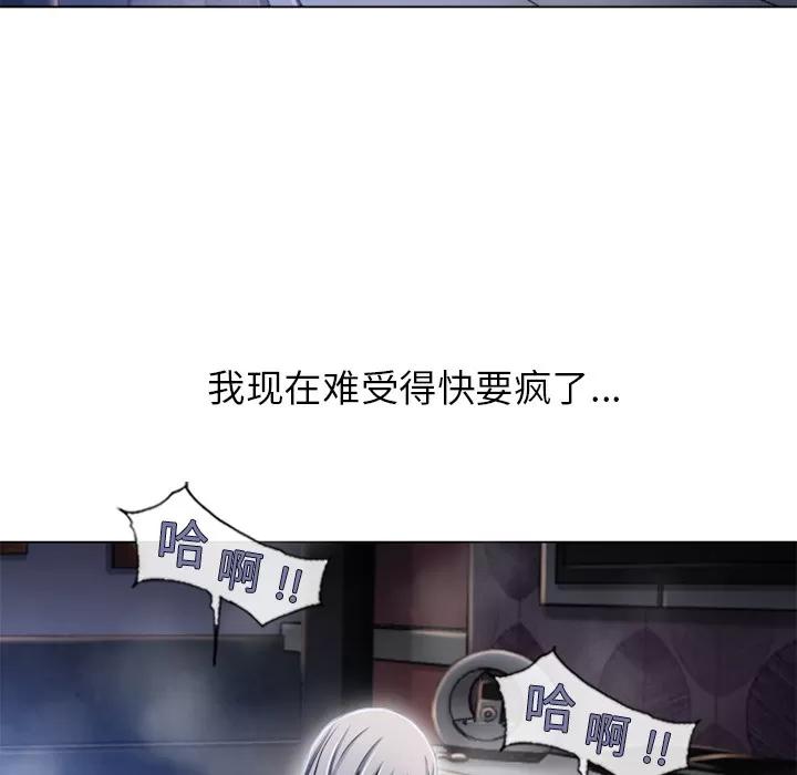 猎艳快递 湿乐园 | 第59话 第12页