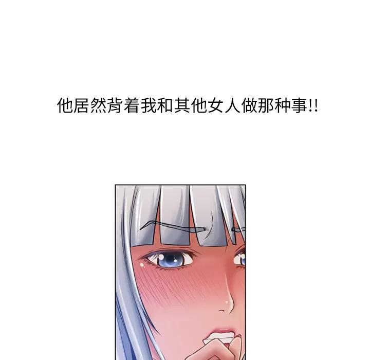 猎艳快递 湿乐园 | 第59话 第14页