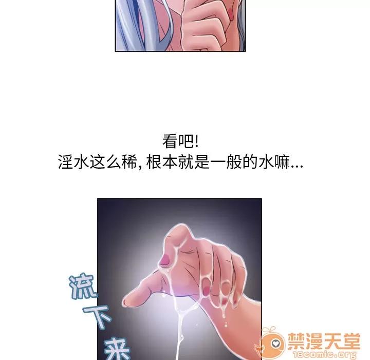 猎艳快递 湿乐园 | 第59话 第15页