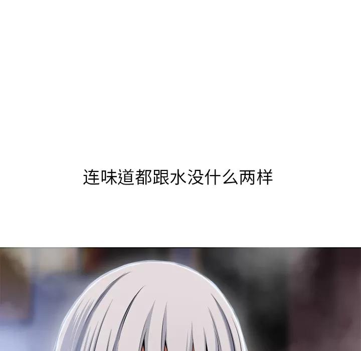 猎艳快递 湿乐园 | 第59话 第18页