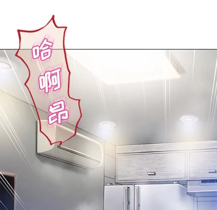 猎艳快递 湿乐园 | 第59话 第23页