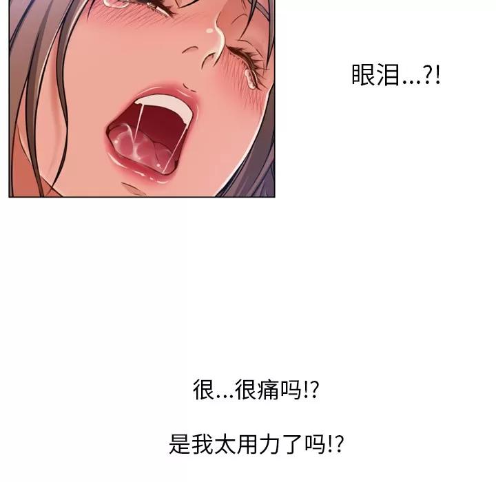 猎艳快递 湿乐园 | 第59话 第37页