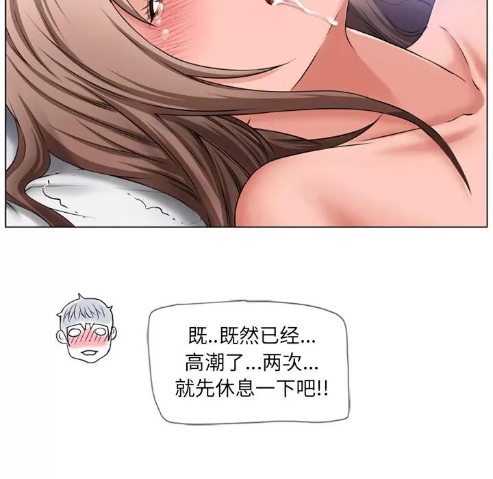 猎艳快递 湿乐园 | 第59话 第41页