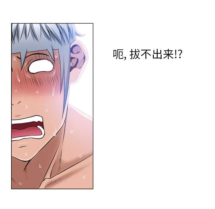 猎艳快递 湿乐园 | 第59话 第44页
