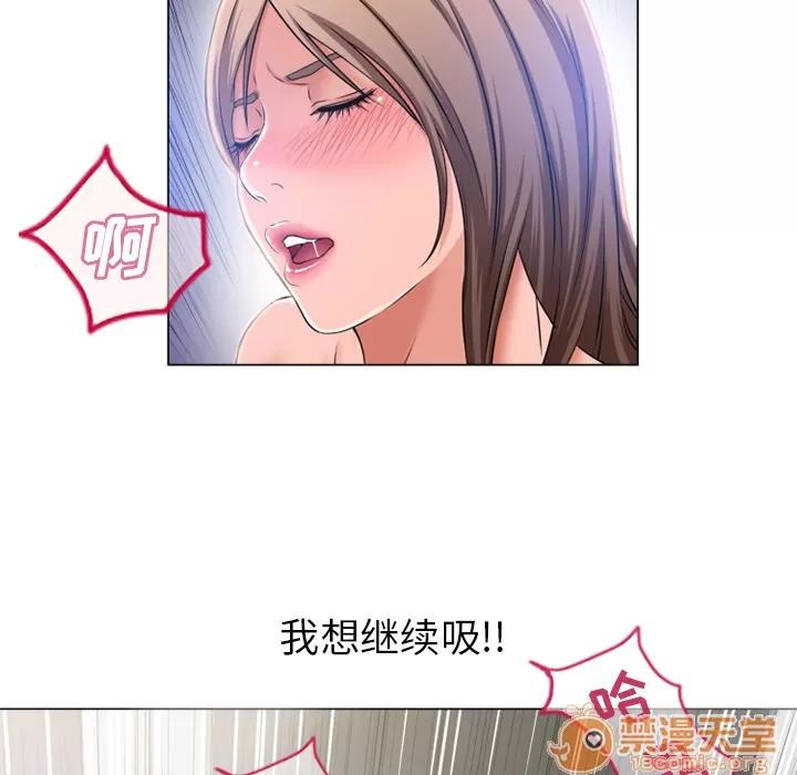 猎艳快递 湿乐园 | 第59话 第70页