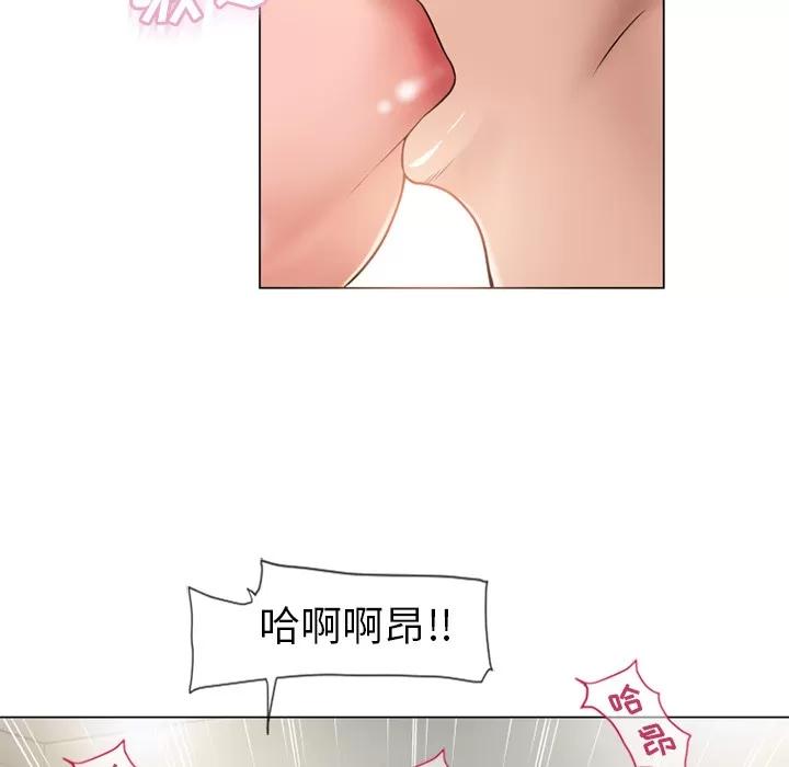 猎艳快递 湿乐园 | 第59话 第77页
