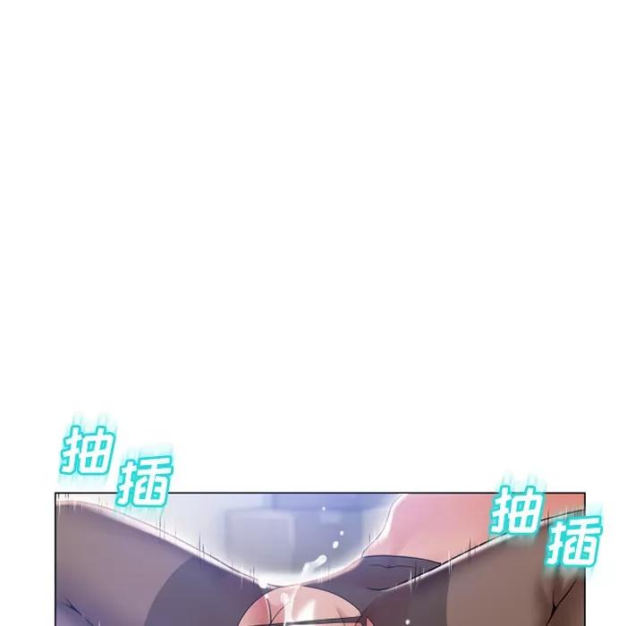 猎艳快递 湿乐园 | 第59话 第79页