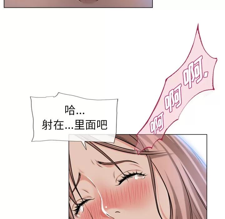 猎艳快递 湿乐园 | 第59话 第87页