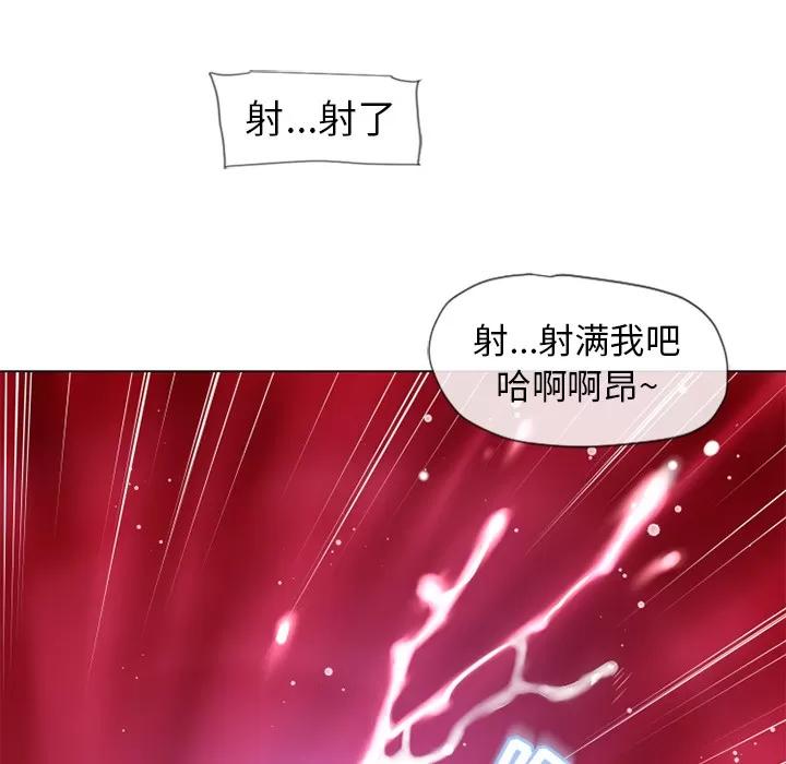 猎艳快递 湿乐园 | 第59话 第89页