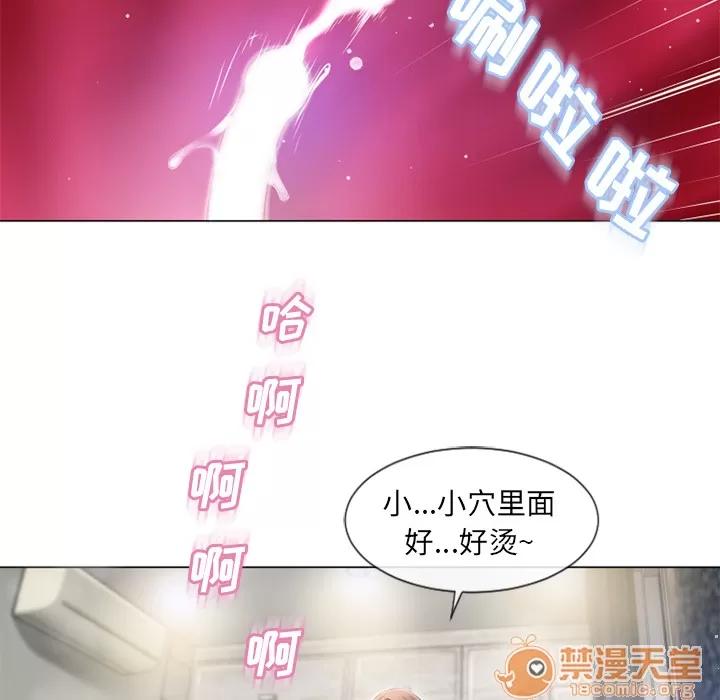 猎艳快递 湿乐园 | 第59话 第90页