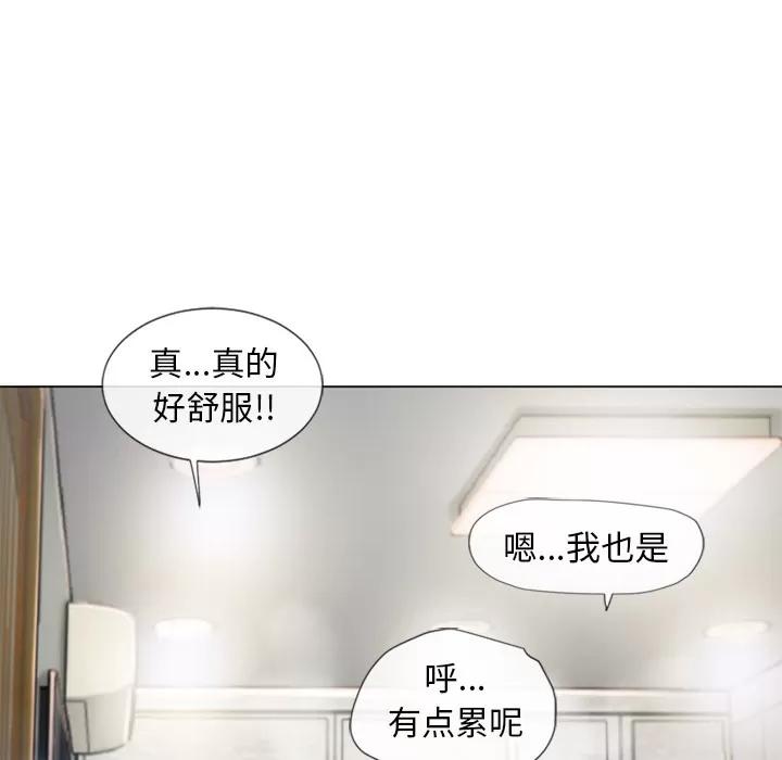 猎艳快递 湿乐园 | 第59话 第93页