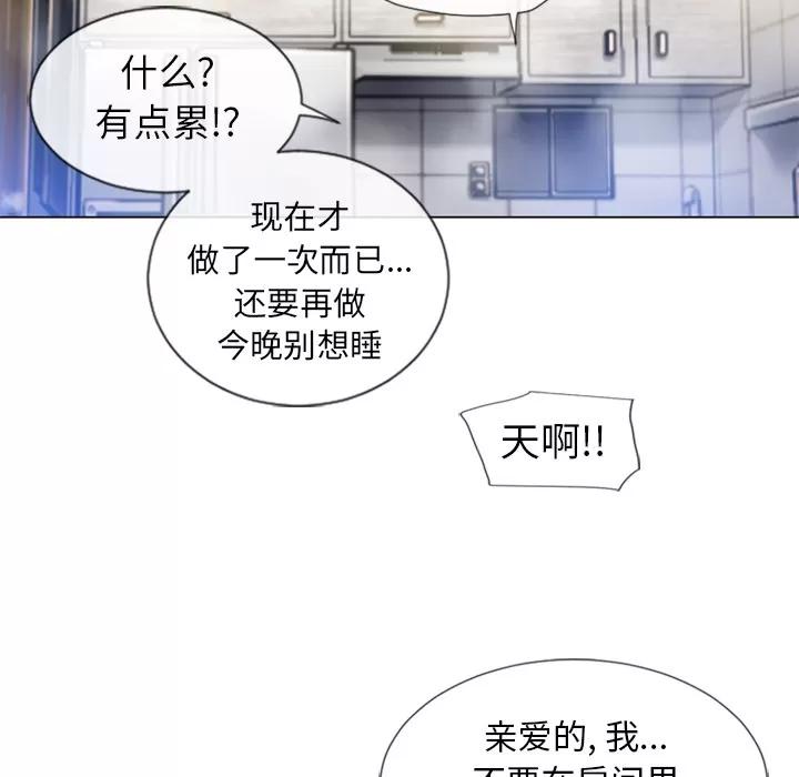 猎艳快递 湿乐园 | 第59话 第94页