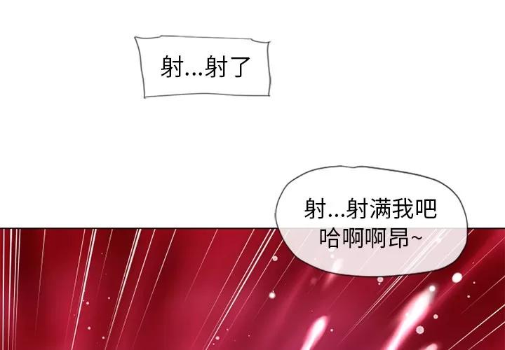 猎艳快递 湿乐园 | 第60话 第1页