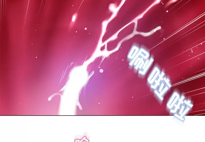 猎艳快递 湿乐园 | 第60话 第2页