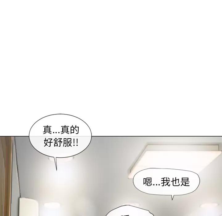 猎艳快递 湿乐园 | 第60话 第6页
