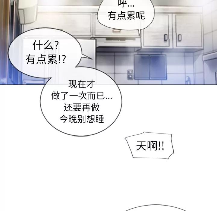 猎艳快递 湿乐园 | 第60话 第7页