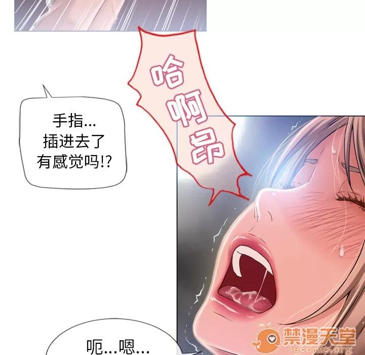 猎艳快递 湿乐园 | 第60话 第15页