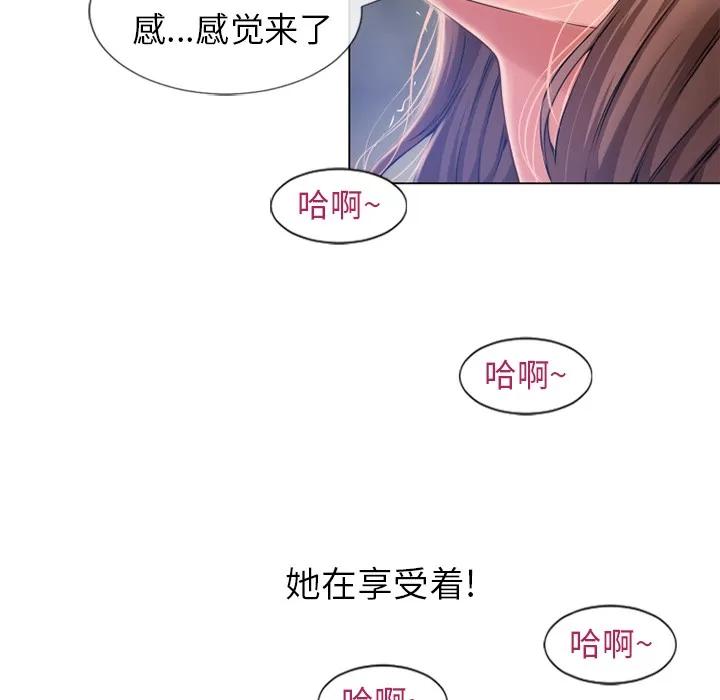 猎艳快递 湿乐园 | 第60话 第16页