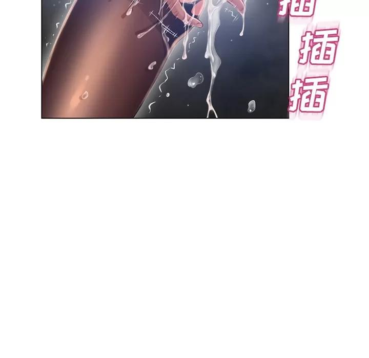 猎艳快递 湿乐园 | 第60话 第21页