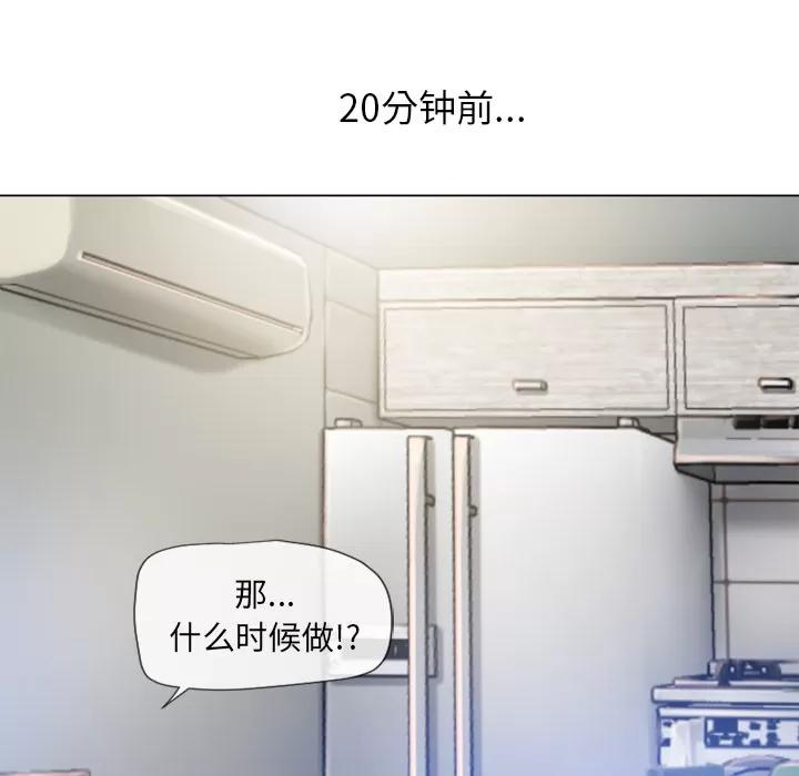 猎艳快递 湿乐园 | 第60话 第28页