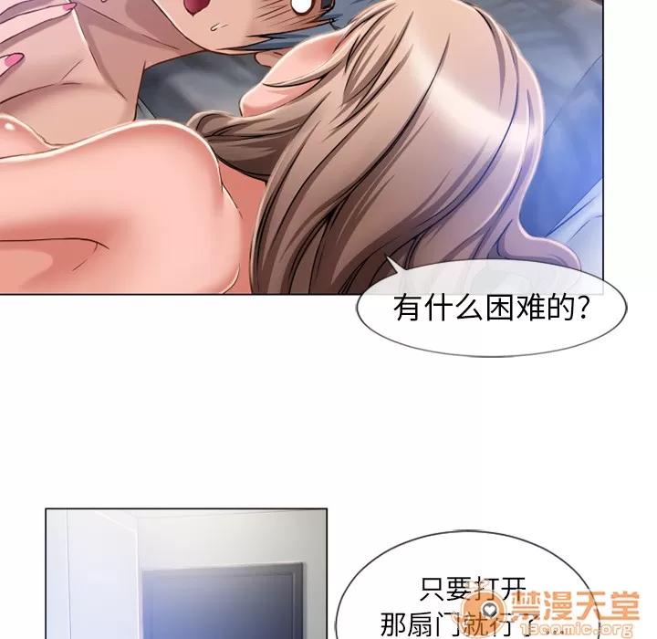 猎艳快递 湿乐园 | 第60话 第30页