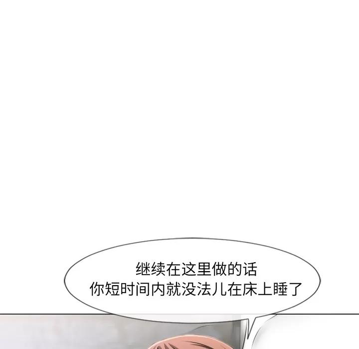 猎艳快递 湿乐园 | 第60话 第41页