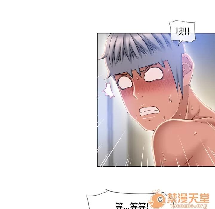 猎艳快递 湿乐园 | 第60话 第45页