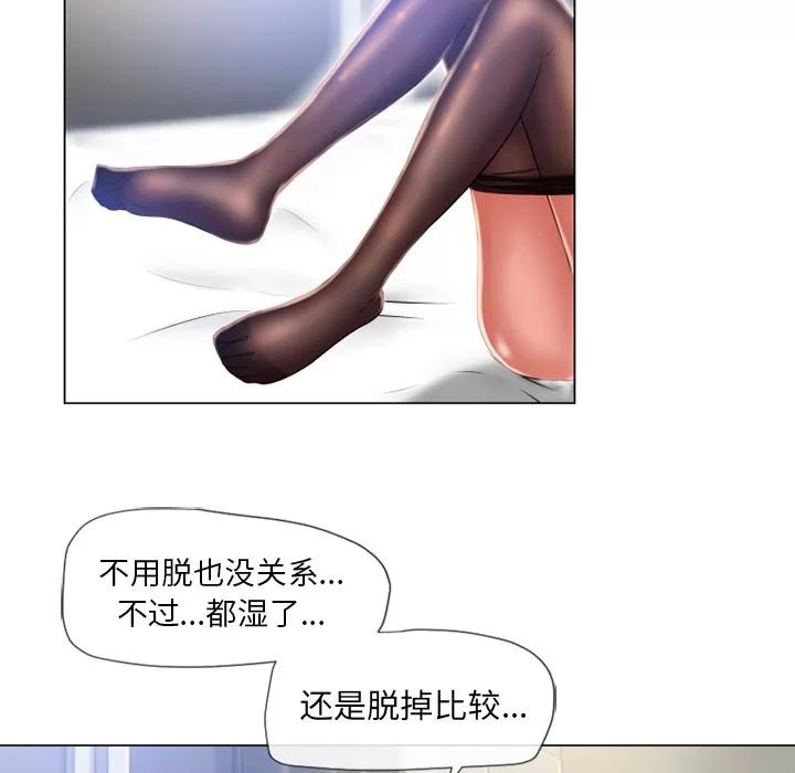 猎艳快递 湿乐园 | 第60话 第49页
