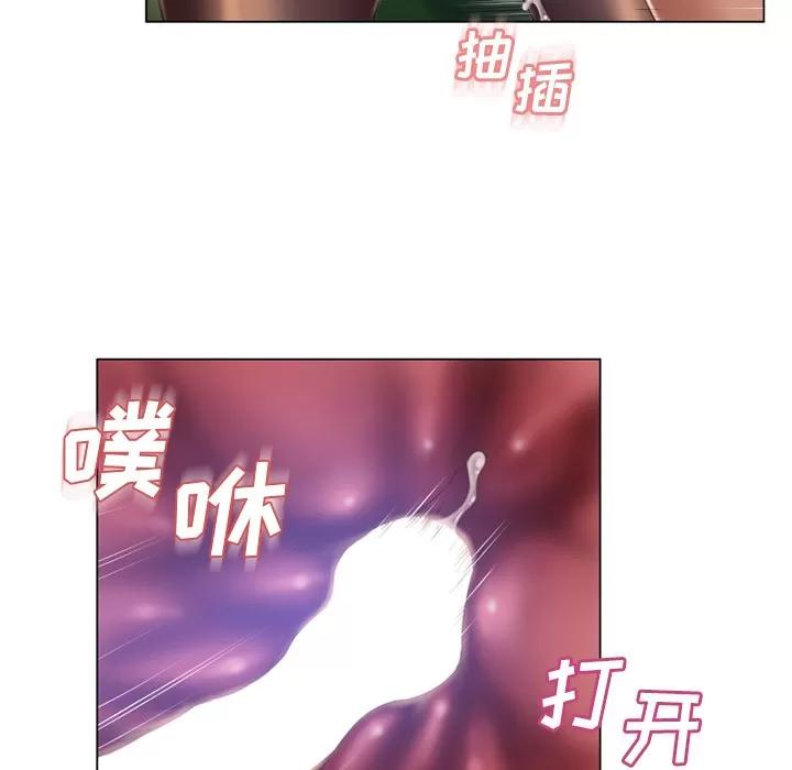 猎艳快递 湿乐园 | 第60话 第57页