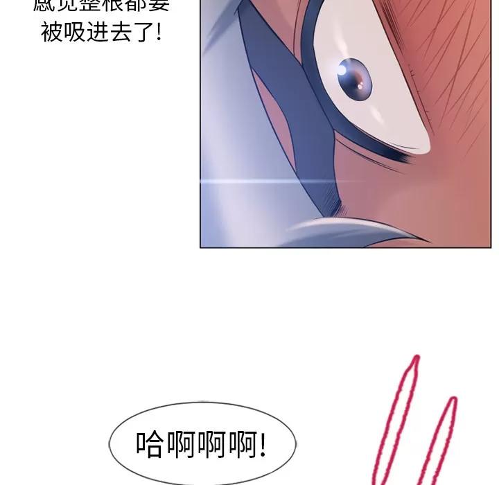 猎艳快递 湿乐园 | 第60话 第59页