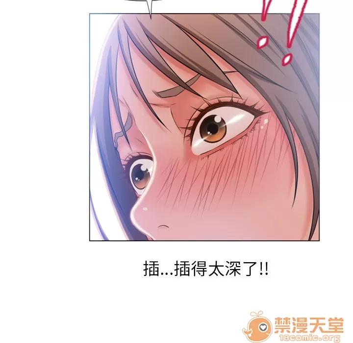 猎艳快递 湿乐园 | 第60话 第60页