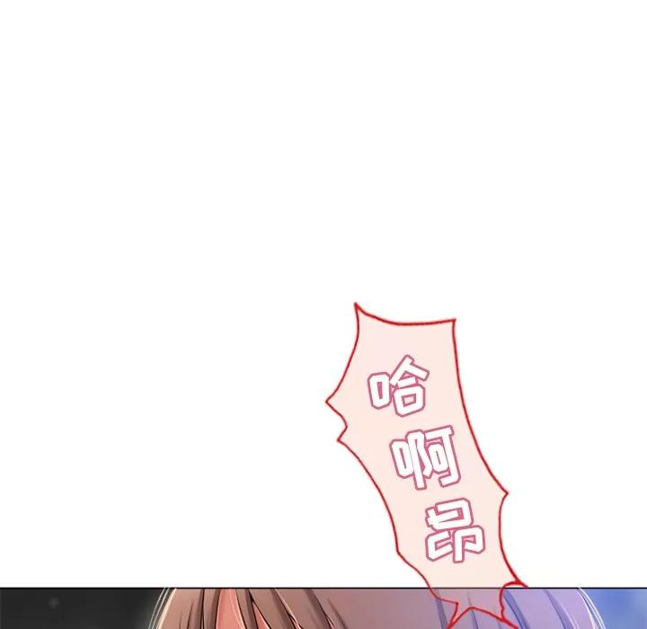 猎艳快递 湿乐园 | 第60话 第61页