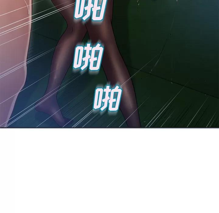 猎艳快递 湿乐园 | 第60话 第64页