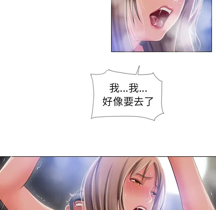 猎艳快递 湿乐园 | 第60话 第66页