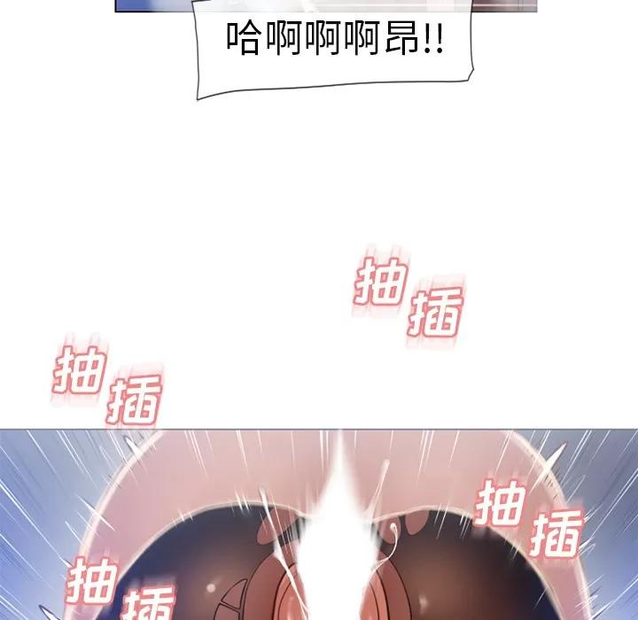 猎艳快递 湿乐园 | 第60话 第69页