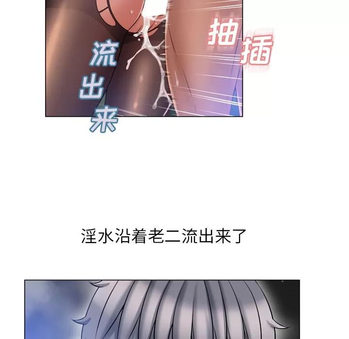 猎艳快递 湿乐园 | 第60话 第73页