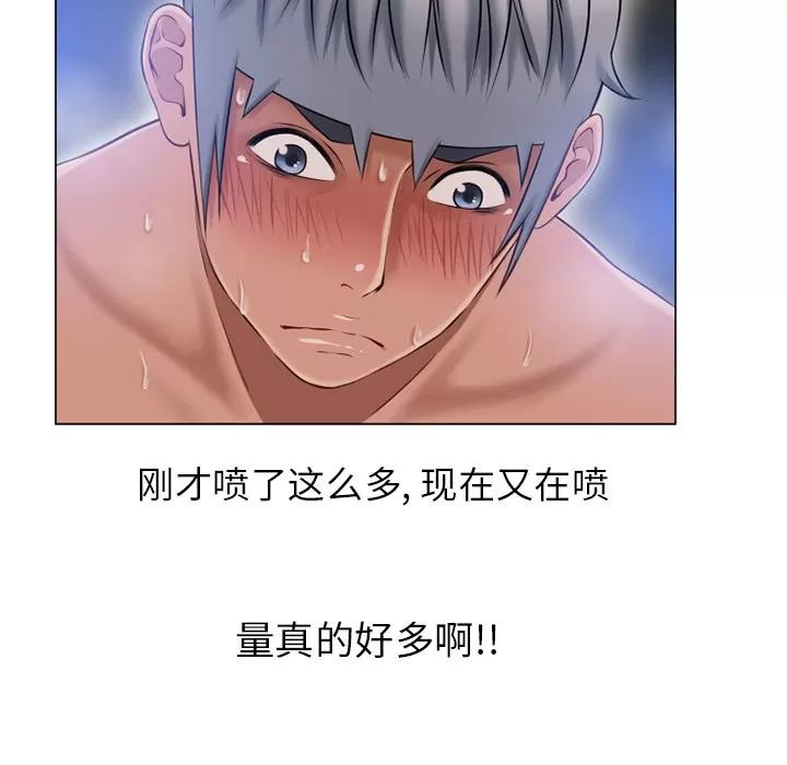 猎艳快递 湿乐园 | 第60话 第74页