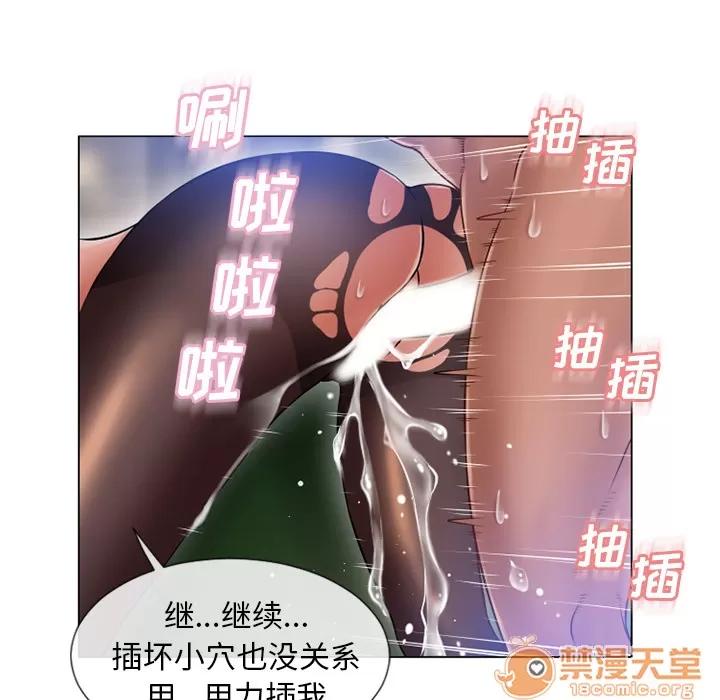 猎艳快递 湿乐园 | 第60话 第75页