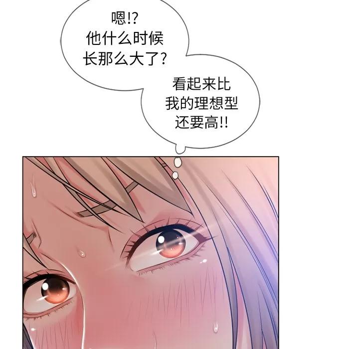 猎艳快递 湿乐园 | 第60话 第81页