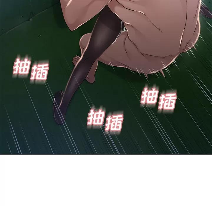 猎艳快递 湿乐园 | 第60话 第84页