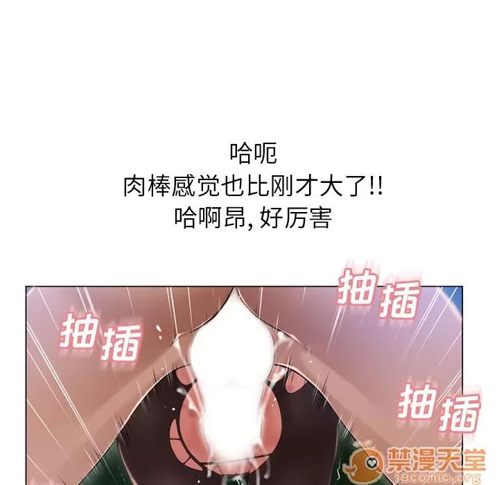 猎艳快递 湿乐园 | 第60话 第85页
