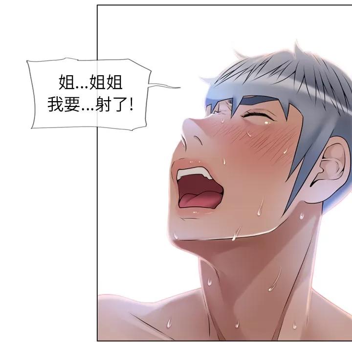 猎艳快递 湿乐园 | 第60话 第87页