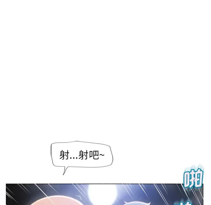 猎艳快递 湿乐园 | 第60话 第88页