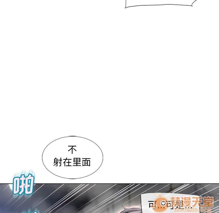 猎艳快递 湿乐园 | 第60话 第90页