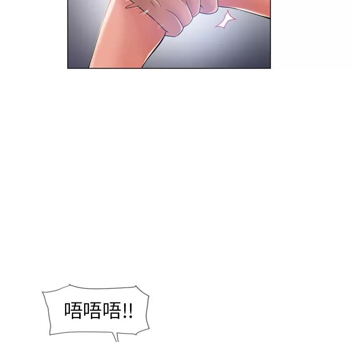 猎艳快递 湿乐园 | 第60话 第93页