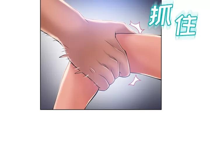 猎艳快递 湿乐园 | 第61话 第4页