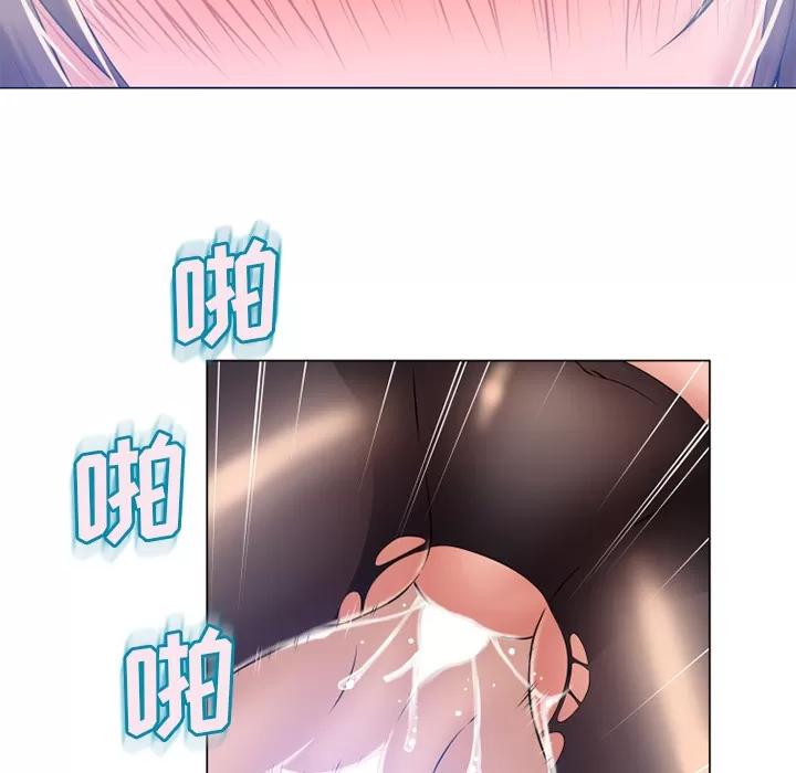 猎艳快递 湿乐园 | 第61话 第13页