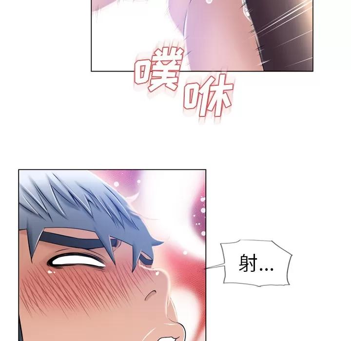 猎艳快递 湿乐园 | 第61话 第14页